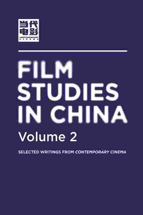Film Studies in China 2