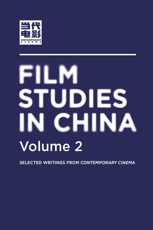 Film Studies in China 2